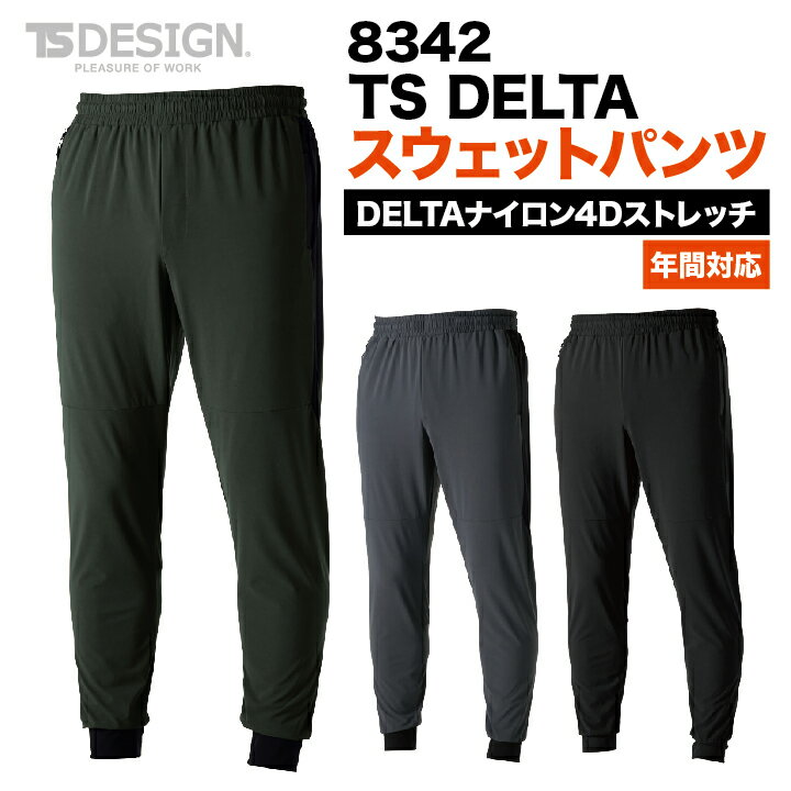 TS DESIGN XEFbgpc DELTA Xgb` ƃY{ ƒ ƕ [Npc  |Pbg t H~ XbNX tw-8342-b