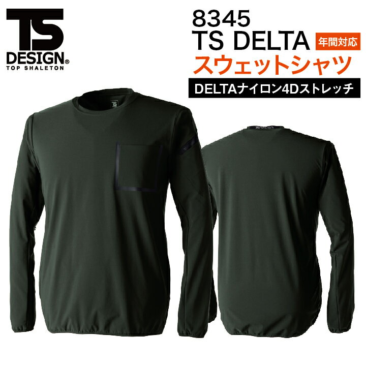 TS DESIGN DELTA XEFbgVc XEFbg ƕ ƒ Xgb` z   Vc t H~ tw-8345