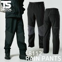 商品説明 TS TEX RAIN WEAR 18112 TS TEX レインパンツ 商品の特長 国産フィルム「TS TEX」により、 透湿 ・ 耐水 ・ 防風性能を備え、 フィルムから水蒸気だけが 放湿されていく。 雨の日はもちろん、 晴れの日でも着ることができます。 素材 TS TEX ストレッチミニリップ 混率 ポリエステル100% 平均重量 (Lサイズ) 190g カラー ブラック サイズ S ・ M ・ L ・ LL ・ 3L ・ 4L ・ 5L ・ 6L 下にサイズがない場合はこちらのサイズをクリック ・モニター等の環境による色の誤差や、素材により色ブレが生じる場合があります。 ・表記サイズには若干の誤差が生じる場合があります。 ・ご注文のタイミングによって、商品が欠品している可能性があります。 ・運送会社の状況・災害時・繁忙期などにより配送が遅延する可能性があります。 ・土・日・祝は休業日となっております。発送までの日数には含まれませんのでご注意ください。TS TEX RAIN WEAR