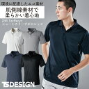TS DESIGN 半袖ポロシャツ 春夏 上着 メンズ レディース 吸汗速乾 リサイクル素材 仕事服 おしゃれ トップス tw-2265