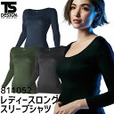 TS DESIGN ロングスリーブシャツ TOWA 超軽量 ストレッチ 適圧サポート 吸汗速乾 消臭 UVカット レディース 医療 美容 介護 長袖 インナーシャツ 春夏 秋冬 tw-811052