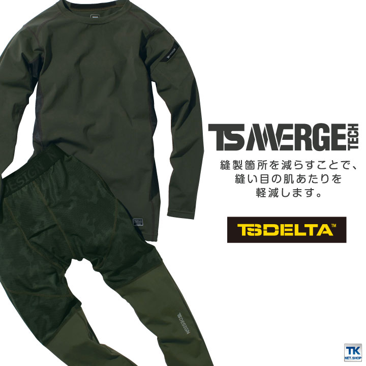 TS DESIGN ロングパンツ ロングタイツ DELTA ストレッチ コンプレッションインナー アンダーウェア TOWA Tシャツ タイツ 春夏 秋冬 [ネコポス] tw-8312