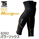 TS DESIGN パワーソックス TOWA ストレッチ 接触冷感 吸汗 速乾 UVカット 消臭 適圧サポート 靴下 春夏 秋冬 tw-8392