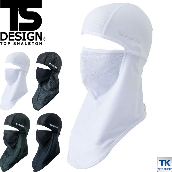 TS DESIGN バラクラバ フェイスマスク UVカットマスク 目だし帽 マッスルサポート ICE MASK BALACLAVA 吸汗速乾 接触冷感 UVカット 春夏 [ネコポス] tw-84119