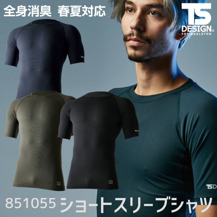 商品説明 MUSCLE SUPPORT 851055 アイスエアーショートスリーブシャツ 商品の特長 TS独自開発の凹凸感のある 新素材「アイスエアー」による メッシュ構造が冷感と 通気性を実現する。 ドライな着心地に、 接触冷感性+メッシュによる高通気性が、 快適さをUPさせる。 素材 アイスエアー 混率 ナイロン80% ・ ポリウレタン20% 平均重量 (Lサイズ) 130g カラー ネイビー ・ カーキ ・ ブラック サイズ S ・ M ・ L ・ LL ・ 3L ・モニター等の環境による色の誤差や、素材により色ブレが生じる場合があります。 ・表記サイズには若干の誤差が生じる場合があります。 ・ご注文のタイミングによって、商品が欠品している可能性があります。 ・運送会社の状況・災害時・繁忙期などにより配送が遅延する可能性があります。 ・土・日・祝は休業日となっております。発送までの日数には含まれませんのでご注意ください。MUSCLE SUPPORT