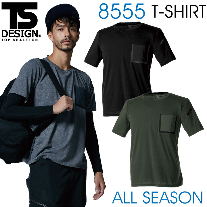 TS DESIGN DELTA ブレスワークTシャツ 作業服 作業着 半袖ワークTシャツ 消臭 吸汗速乾 半袖Tシャツ 春夏 tw-8555