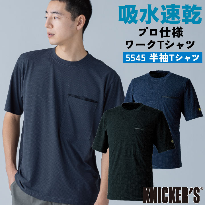 【空調服軽涼セット】軽量ファン＋吸汗速乾シャツ　エントリーモデル 楽天市場】空調服（機能性（生地・布）速乾）（Tシャツ・カットソー