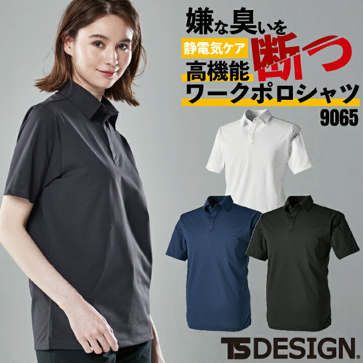 TS DESIGN 半袖ポロシャ