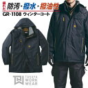 タカヤ 防寒コート 秋冬 防寒着 ウィンターコート ブルゾン フード付 防寒服 アウター ワークウェア 長袖 おしゃれ メンズ レディース ty-gr1108-...