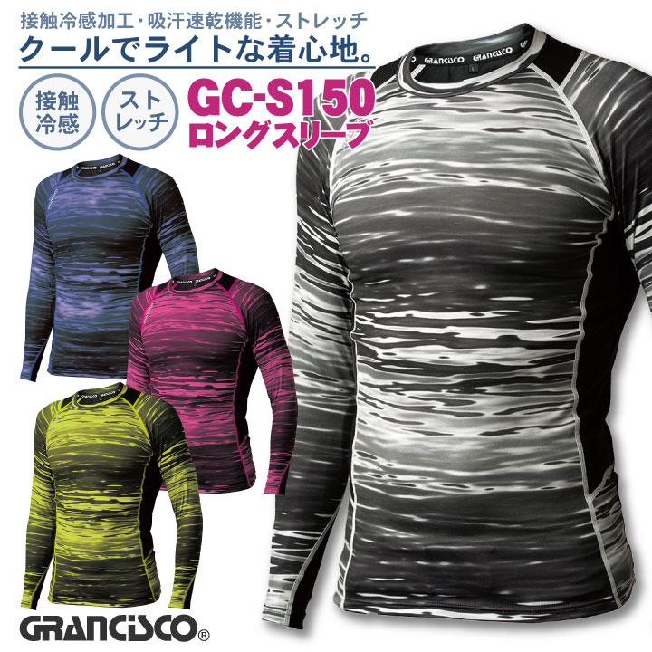 商品説明 タカヤ商事 COOL KNIT GC-S150 ロングスリーブ 商品の特長 ストレッチ素材による、 ストレスフリーでライトな着心地。 吸汗速乾機能・接触冷感加工で、 クールな着用感を実現！ 身体の熱を効率的に排出する、 ストレッチメッシュデザイン。 素材 (本体) ポリエステル90% ・ ポリウレタン10％ (メッシュ) ポリエステル88% ・ ポリウレタン12％ カラー バニラストーム ・ グレープストーム ピーチストーム ・ レモンストーム サイズ S ・ M ・ L ・ LL ・ 3L ・モニター等の環境による色の誤差や、素材により色ブレが生じる場合があります。 ・表記サイズには若干の誤差が生じる場合があります。 ・ご注文のタイミングによって、商品が欠品している可能性があります。 ・運送会社の状況・災害時・繁忙期などにより配送が遅延する可能性があります。 ・土・日・祝は休業日となっております。発送までの日数には含まれませんのでご注意ください。TAKAYA COOL KNIT