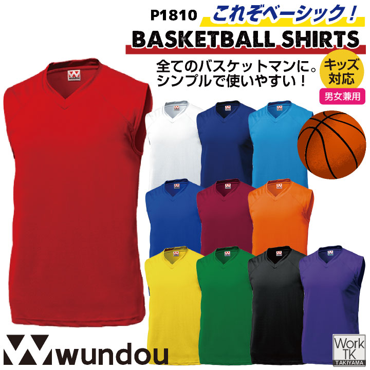 wundou ノースリーブシャツ 大人 子供 ジュニア キッズ 無地 部活 クラブ 小学校 中学 高校 ユニフォー..