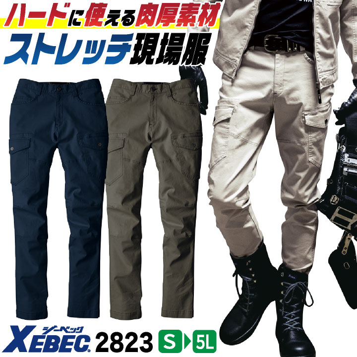 【期間限定10%OFF】ジーベック 現場服 カーゴパンツ 春夏 秋冬 作業ズボン 作業服 作業着 ワークウェア..