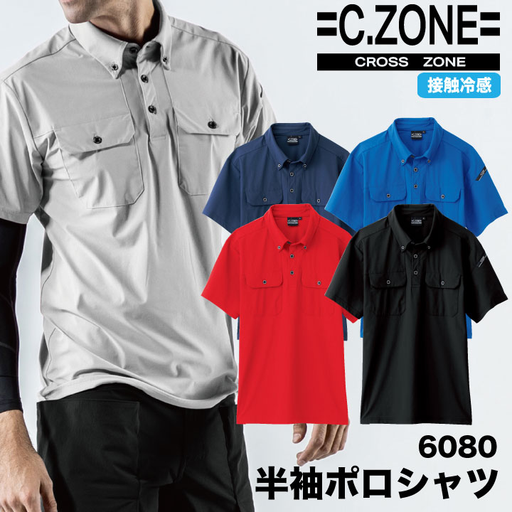 半袖 ポロシャツ 接触冷感 速乾 吸汗 消臭 作業服 作業着 カジュアル ジーベック 半袖ポロシャツ 春夏 XEBEC xb-6080