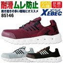 ジーベック セーフティーシューズ スリッポン JSAA-A種合格品 鉄製先芯 メンズ レディース 安全靴 プロスニーカー 通気性 男女兼用 衝撃吸収 耐油性ゴム...