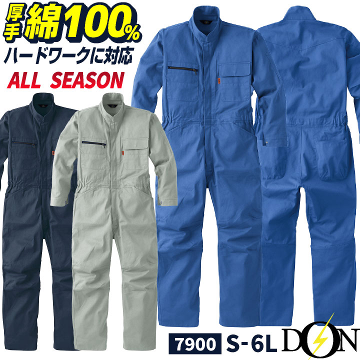 ヤマタカ 長袖 ツナギ服 春夏 秋冬 つなぎ メンズ レディース 綿100 厚手 仕事服 ...