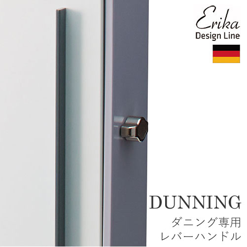 エリカデザインライン DUNNING（ダニング）レバーハンドル ポスト別売り【Max Knobloch】【Erika Design Line】 ★ おしゃれ 壁掛け 壁付け スタンド スタンドタイプ 門柱 大きい セキスイデザインワークス公式