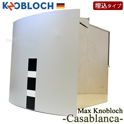 郵便 ポスト 【Max Knobloch】Casablanca（カサブランカ）・埋込型ポスト ★ おしゃれ 壁掛け 壁付け スタンド スタンドタイプ 門柱 大きい セキスイデザインワークス公式