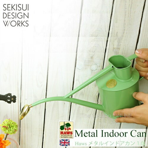 【Haws】Metal Indoor Can・メタルインドアカン（1.0L）4色