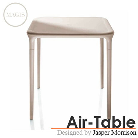 【MAGIS】AIR TABLE square（全2色）