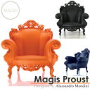 【MAGIS】Magis Proust　（マジスプルースト）全6色　【受注輸入対応!!】