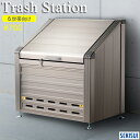 【SEKISUI】Trash Station トラッシュステーション 700（6世帯向け）620L 間口1200