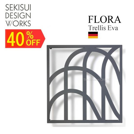 ★アウトレット在庫処分★40%OFF【FLORA】Trellis Eva (フローラ トレリス エバ)春のSALE ガーデン おしゃれ