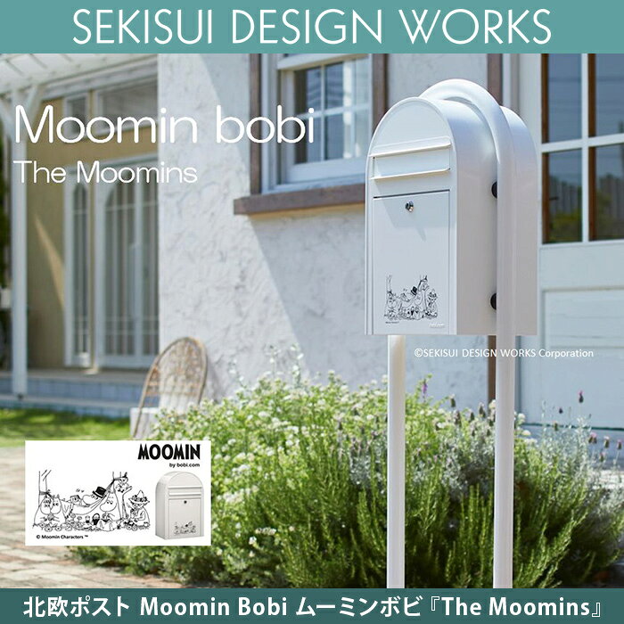 北欧ポスト Moomin Bobi ムーミンボビ 『 The Moomins 』 ★ おしゃれ 壁掛け 壁付...
