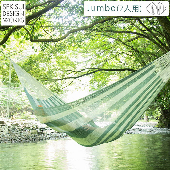 写真付きレビュー】【the Hammock】メキシカンハンモック Jumbo(2人用