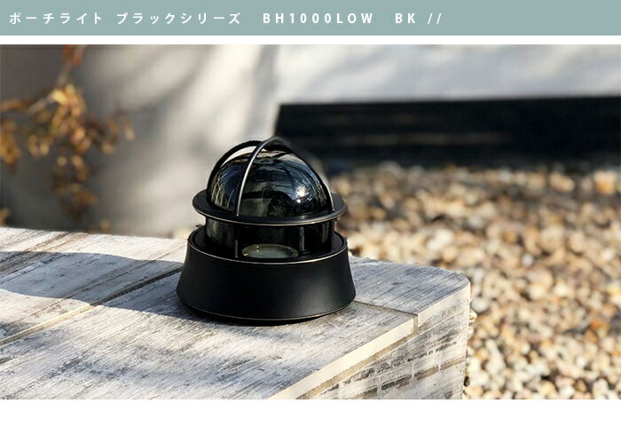 ブラックシリーズ　BH1000LOW　BK 2