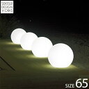 【屋外用・ライト付きオブジェ・ガーデンライト】Sfera Light65 スフェラ・ライト