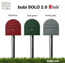 ボビポスト新商品 bobi SOLO 2.0 (ボビソロ2.0）郵便ポスト ポールセット★おしゃれ 壁掛け 壁付け スタンド スタンドタイプ 門柱 大きい セキスイデザインワークス公式