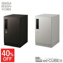 特価40％OFF ★在庫処分SALE★宅配ボックス 戸建 賃貸住宅 機能的 ed-CUBE（Mサイズ） イーディーキューブ ★ おしゃれ 一戸建て アパート マンション 置き型 大容量 門柱 ポストセキスイデザインワークス公式