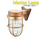 【Marine Lamp】マリンランプ・ゼロフランジライトゴールド（電球別売） その1