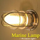 【Marine Lamp】マリンランプ・1号デッキライトゴールド（電球別売り）