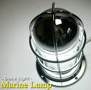 【送料無料 (沖縄・離島除く)】特価 30%OFF【Marine Lamp】マリンランプ・デッキライトリフレクト(電球付き) 真鍮製 屋外用 照明 ★ 数量限定...