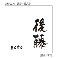 【鋳物表札】IMONOSIGN茶褐色ORI02A<受注生産品>