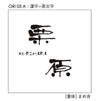 【鋳物表札】IMONOSIGN純銀色ORI03A<受注生産品>