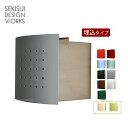 郵便 ポスト 【Max Knobloch】Timbuktu(ティンブク)埋込型 カラータイプ(全9色)+当社ネット販売限定2色 ★ おしゃれ 壁付け 門柱 大き...
