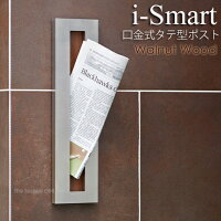 アイスマート・ウォールナットウッド色