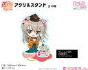 ガールズ&パンツァー 最終章 ぷちちょこアクリルスタンド【島田愛里寿】雛祭り・通販限定
