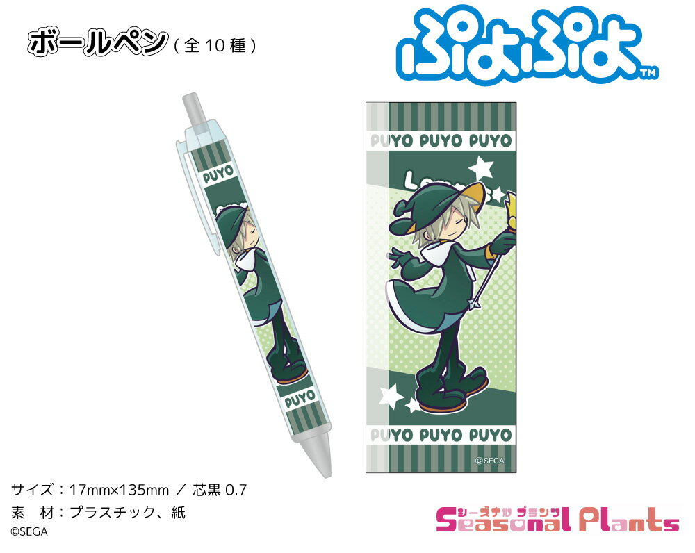 楽天市場】ぷよぷよ レムレスの通販 楽天市場】ぷよぷよ レムレスの通販