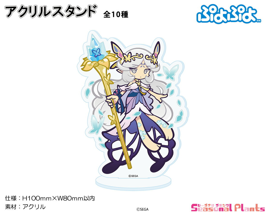 楽天市場】ぷよぷよ レムレスの通販 楽天市場】ぷよぷよ レムレスの通販