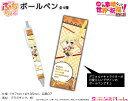 映画 この素晴らしい世界に祝福を! 紅伝説 ぷちちょこスボールペン【ダクネス】