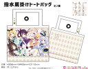 ご注文はうさぎですか?? 撥水肩掛けトートバッグ 第四弾
