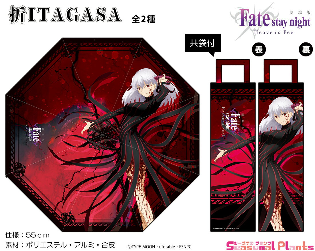 海外輸入 劇場版 Fate Stay Night Heaven S Feel 折itagasa 間桐桜 マキリの杯 数量は多 Www Fundasamin Org Ar