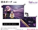 劇場版「Fate/stay night [Heaven’s Feel]」 撥水ポーチ【間桐桜＆ライダー】 1