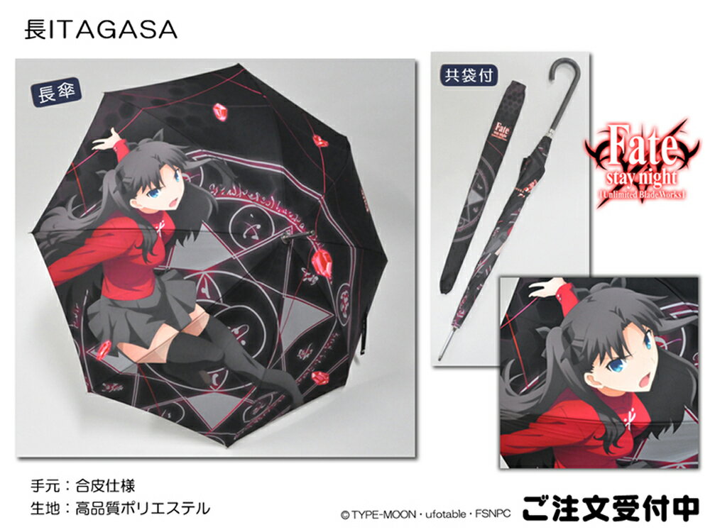 Fate/stay night[Unlimited Blade Works] 長ITAGASA 遠坂凛のサムネイル