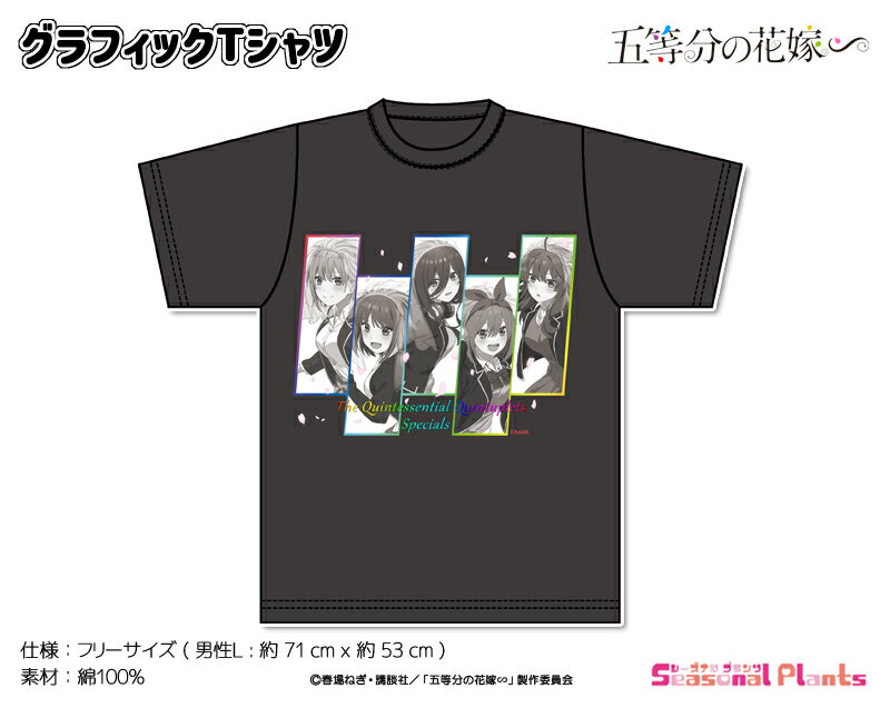 楽天市場】五等分の花嫁 tシャツ 三玖の通販 楽天市場】五等分の花嫁 tシャツ 三玖の通販