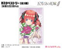 五等分の花嫁∬ B2タペストリー【中野二乃】白ドレス(3)