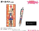 おちこぼれフルーツタルト ボールペン【貫井 はゆ】